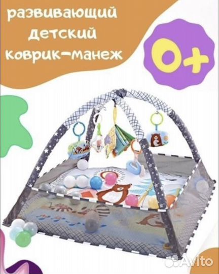 Развивающий коврик с дугами