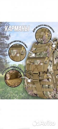 Тактический рюкзак