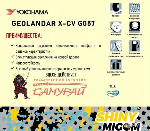 Yokohama Geolandar X-CV G057 295/35 R21 107W