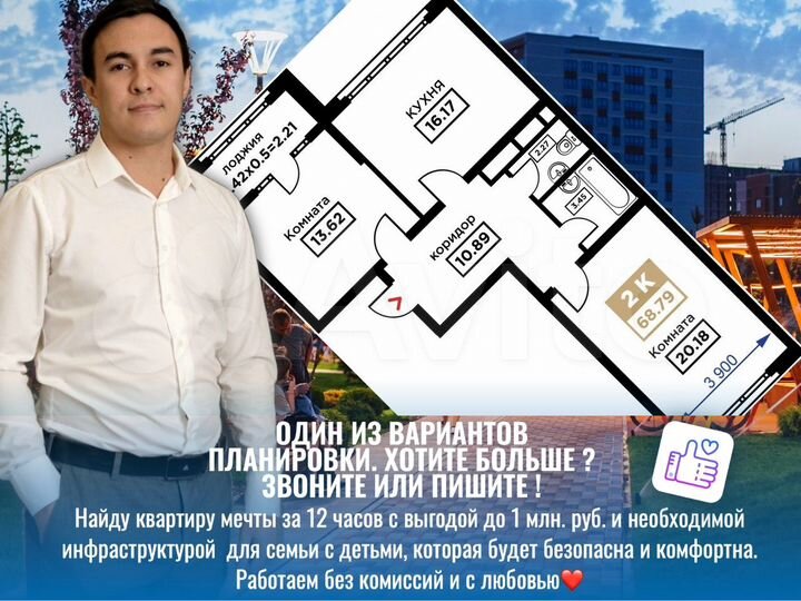 2-к. квартира, 68,3 м², 20/25 эт.