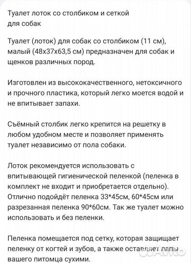 Лоток для собак со столбиком