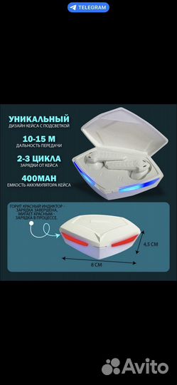 Беспроводные наушники