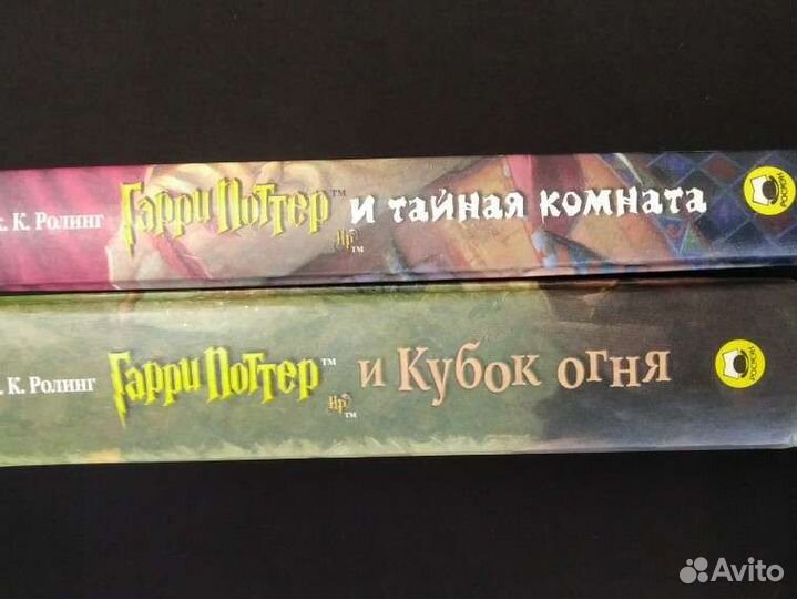 Книги Гарри Поттер Росмэн