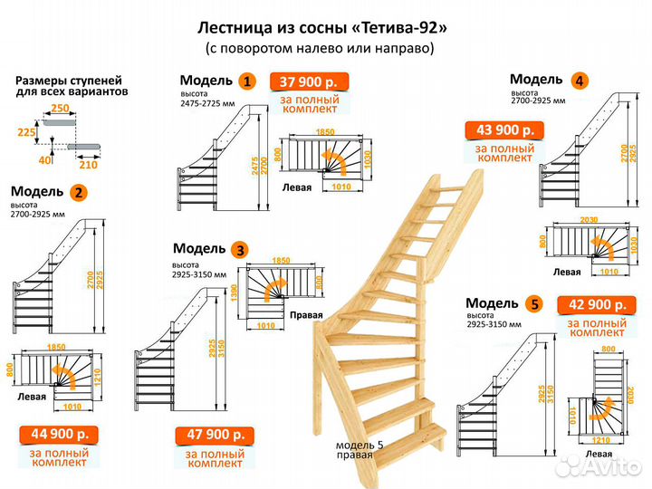 Лестница на 2 этаж