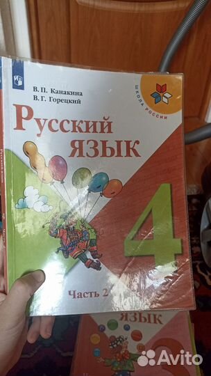 Учебник Русского языка 4 класс