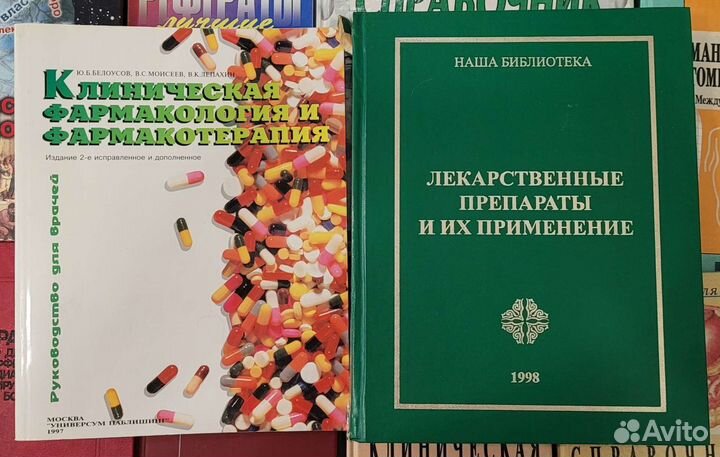 Книги по медицине