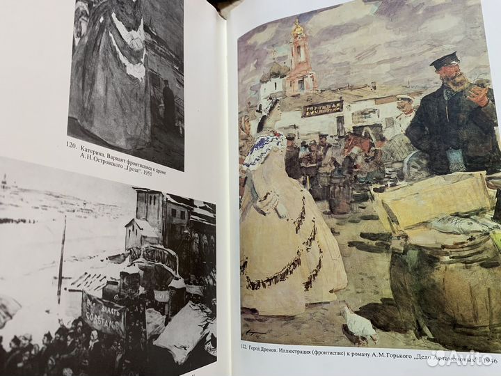 Книга Сергей Герасимов