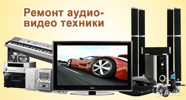 Ремонт кинескопных, LCD.LED, Ultra HD,Smart, 3D тв