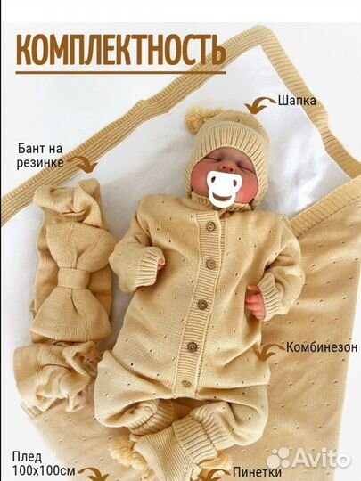 Конверт на выписку лето осень комплект вязанный