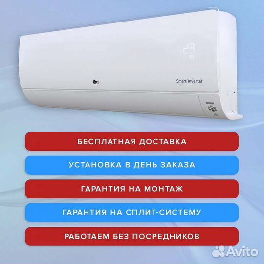 Сплит-системы LG (19-90 кв.м.)