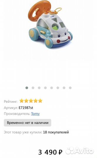 Машинка-каталка, игрушки Tomy,Happy Baby пакетом