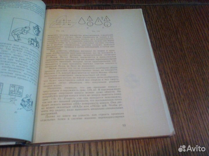 Воротников.Занимательное черчение.1990 год.2