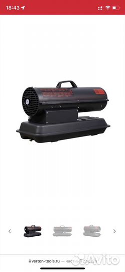 Дизельная пушка Verton Air DH24-24кВт