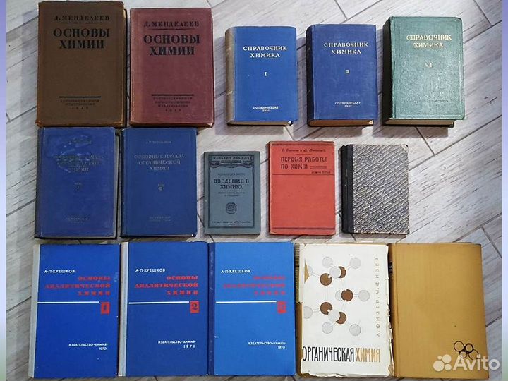 Химия. Редкие книги. Издания СССР