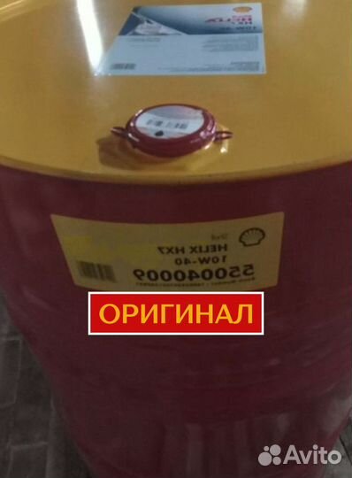 Масло моторное Shell15W40 для газели оригинал