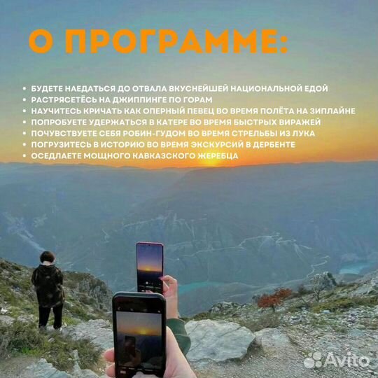 Тур в Дагестан 