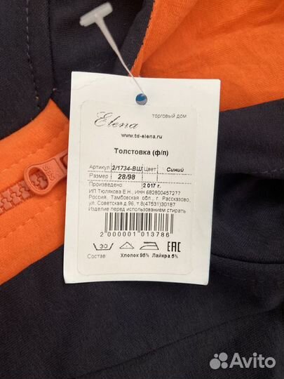 Толстовка на мальчика новая 98-104