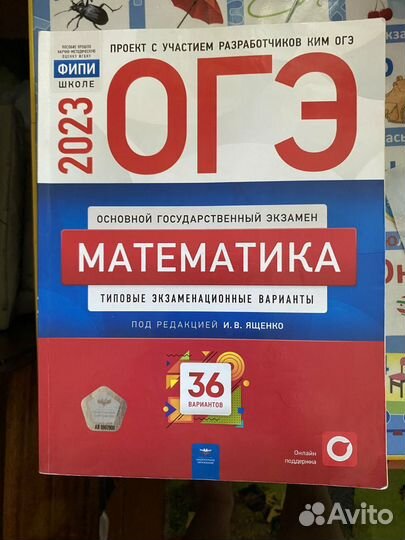 ОГЭ математика