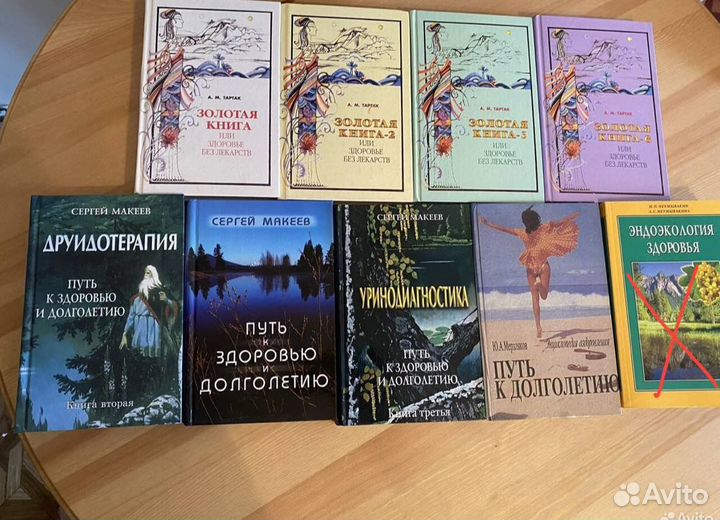 Книги про медицину, здоровье, лечению
