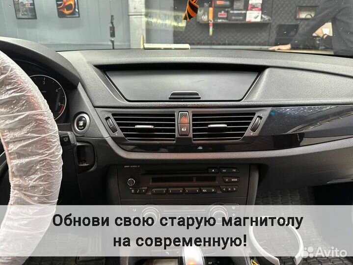 Магнитола BMW x1 4+32 Gb