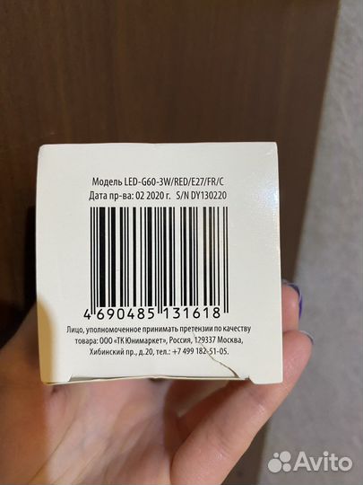 Decorcolor светодиодная лампа красная 3вт Е27