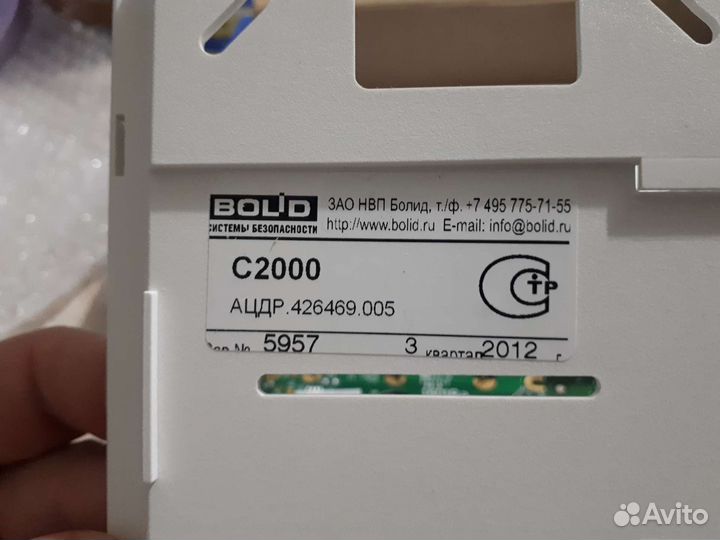 Пульт управления С2000 новый