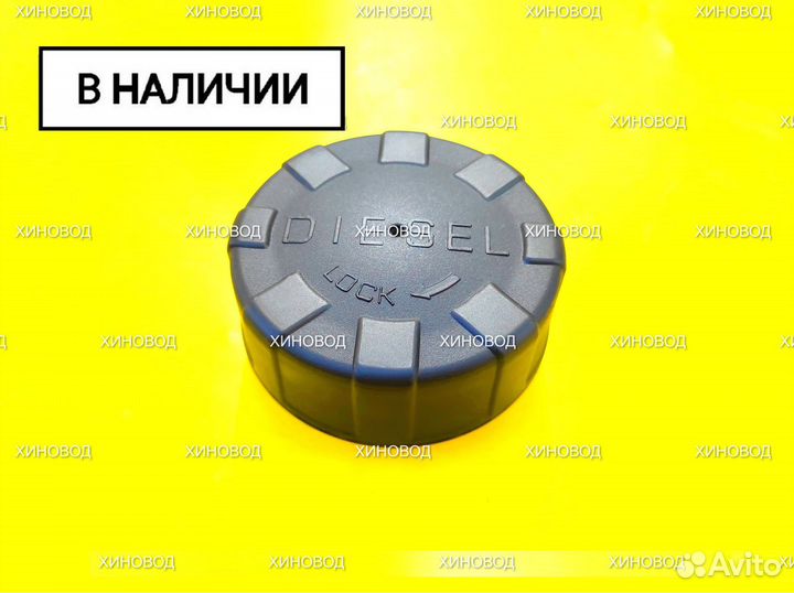 Крышка Топливного Бака fuso 60mm, MC440343