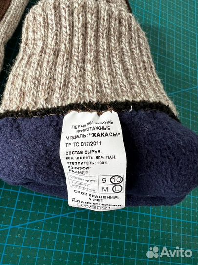 Перчатки зимние 