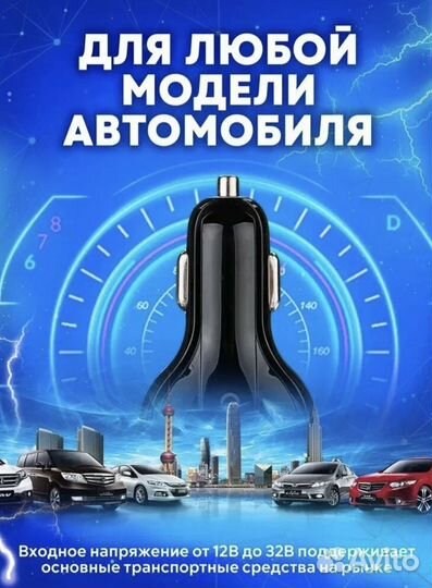 Зарядное в прикуриватель Автомобильное USB