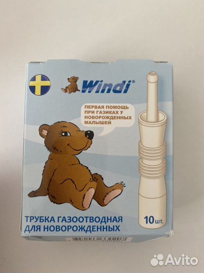 Газоотводная трубочка windi