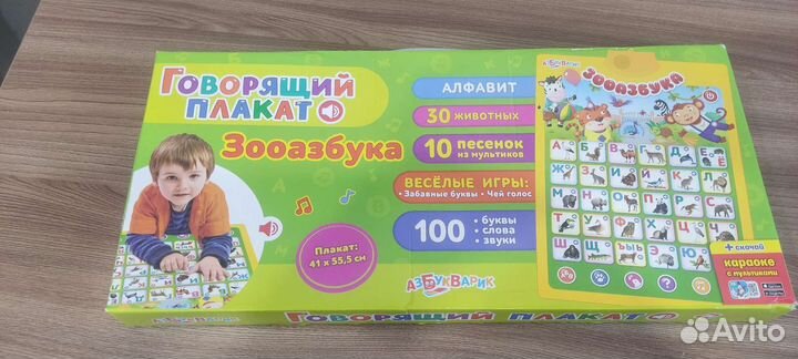 Говорящая азбука, новая