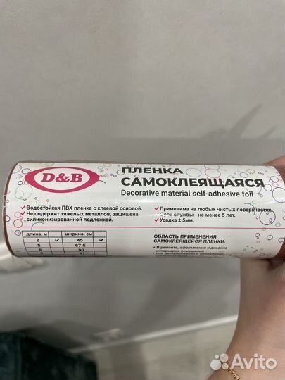 Самоклеящаяся пленка под дерево