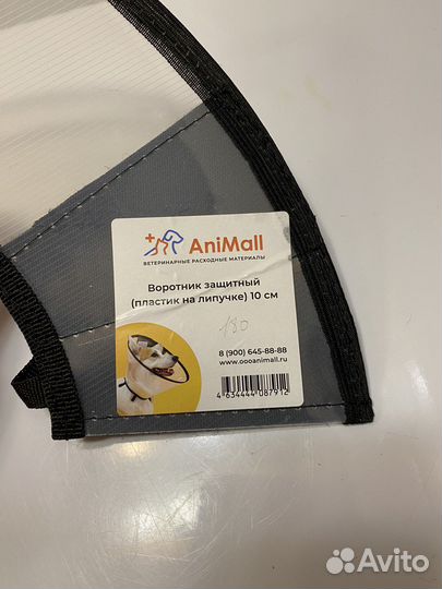Воротник для маленькой собачки новый
