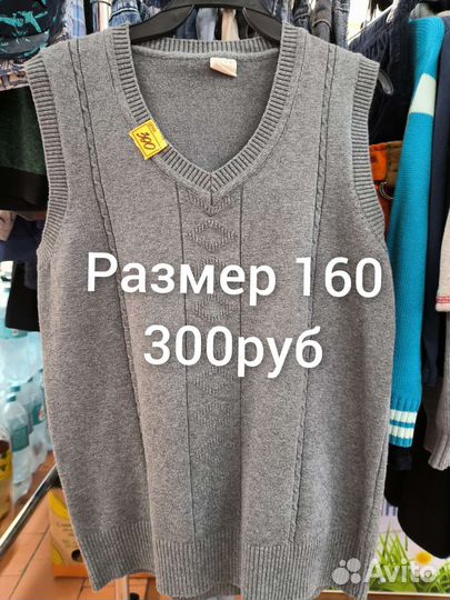 Кофта для мальчика