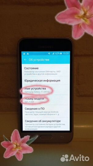 Samsung Galaxy J1 (2016) SM-J120F/DS, 8 ГБ