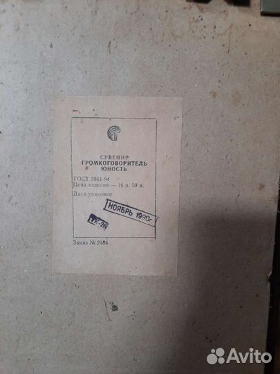 Радио СССР