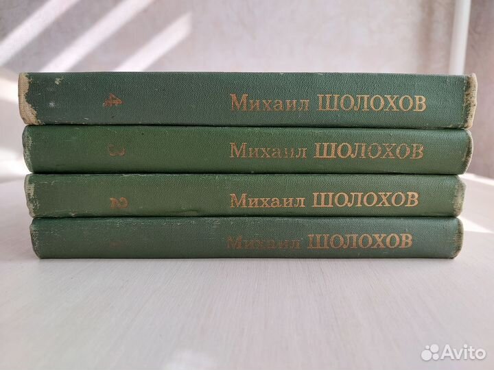 Книги. Михаил Шолохов 