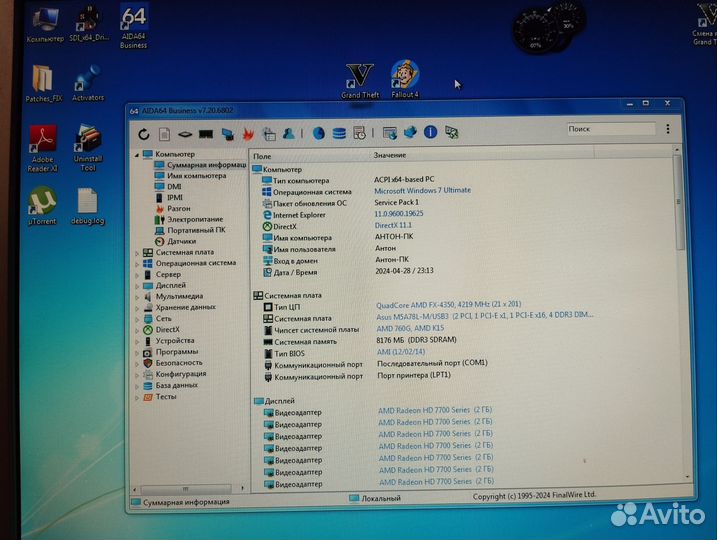 Игровой компьютер