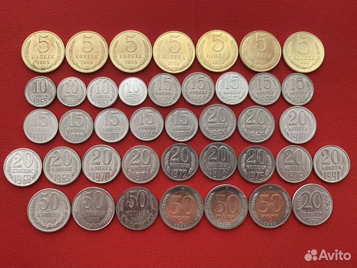 40 редких монет СССР с 1961 - 1993 год. Копии