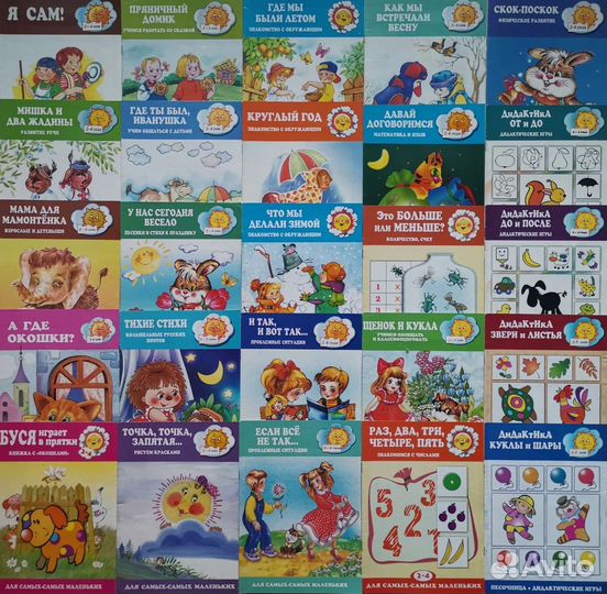 Детские развивающие книжки (Издат.Дом 