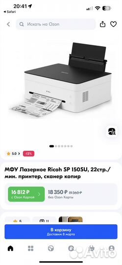 Мфу ricoh 150 su, принтер, сканер, копировальная