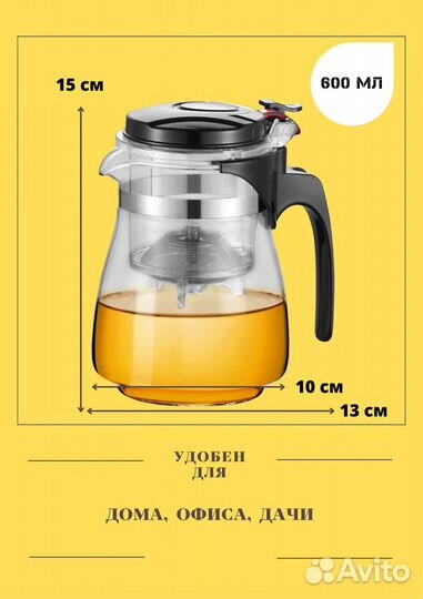 Заварочный чайник гунфу