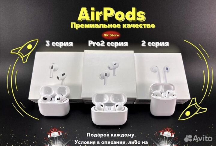 AirPods Pro 2 (шумка) / 2 / 3 / Pro 99 ориг