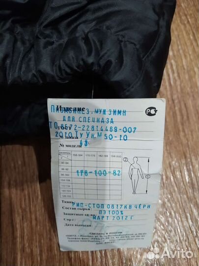 Военная форма