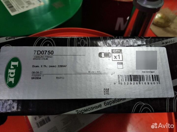 Барабан тормозной LPR 7D0750