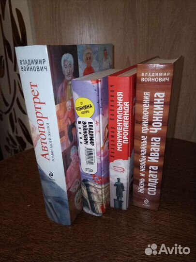 Владимир Войнович. 3 книги