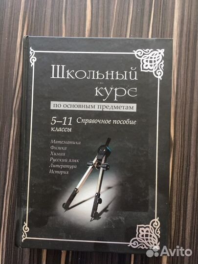 Справочное пособие