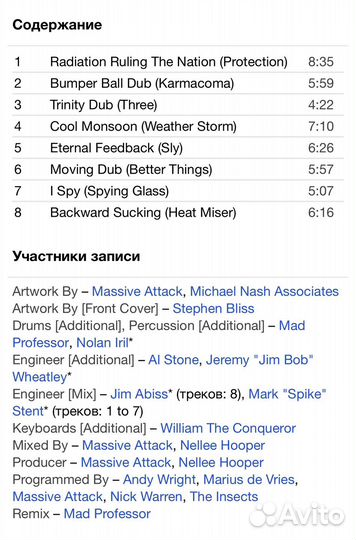 Massive Attack vs. Mad Professor-No Protection CD