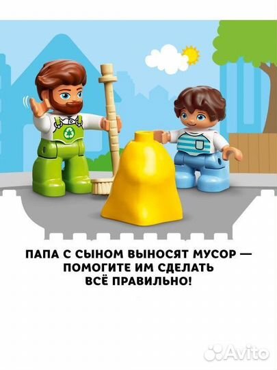 Lego Лего duplo Town Мусоровоз 10945