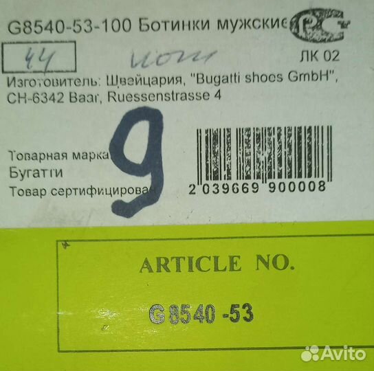 Лыжные ботинки